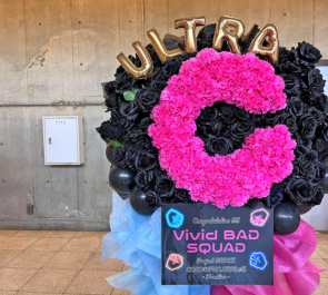 Vivid BAD SQUAD様の #セカライ5th 東京公演祝い「C」モチーフフラスタ @幕張メッセ