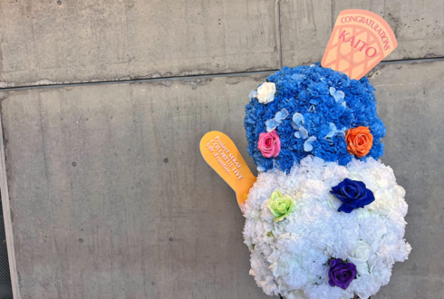 KAITO様の #セカライ5th 東京公演祝い2段アイスクリームモチーフフラスタ @幕張メッセ