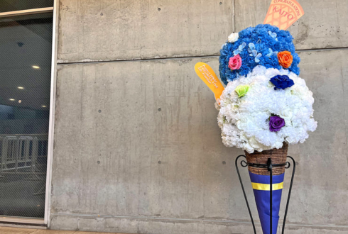 KAITO様の #セカライ5th 東京公演祝い2段アイスクリームモチーフフラスタ @幕張メッセ