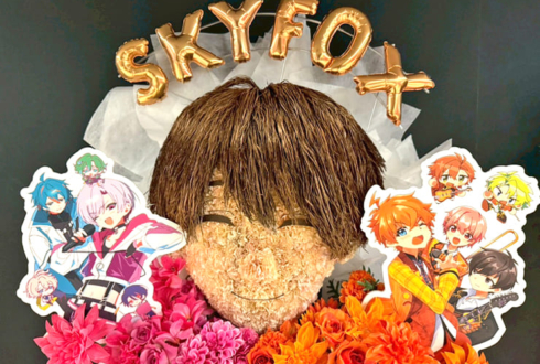 スカイフォックス・レコード様のライブ #キミが見たステージ 公演祝い疎水実朝 顔モチーフフラスタ @Kanadevia Hall