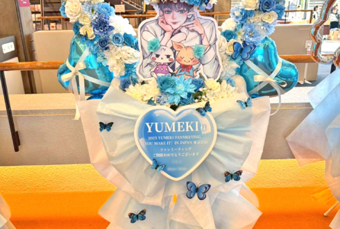 YUMEKI様のファンミーティング開催祝いハートリースフラスタ @NHKホール