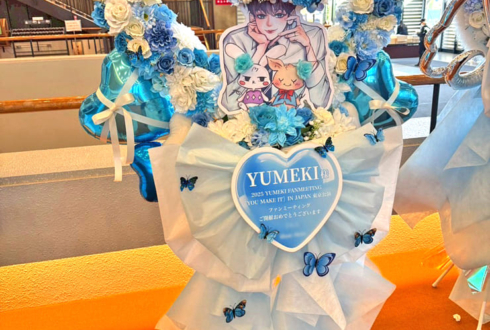 YUMEKI様のファンミーティング開催祝いハートリースフラスタ @NHKホール