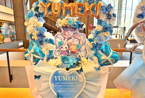 YUMEKI様のファンミーティング開催祝いハートリースフラスタ @NHKホール