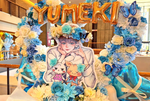 YUMEKI様のファンミーティング開催祝いハートリースフラスタ @NHKホール