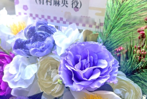 有村麻央役 七瀬つむぎ様の #アイマス新年会 出演祝い花 @Zepp Osaka Bayside