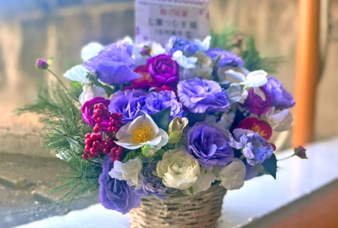 有村麻央役 七瀬つむぎ様の #アイマス新年会 出演祝い花 @Zepp Osaka Bayside