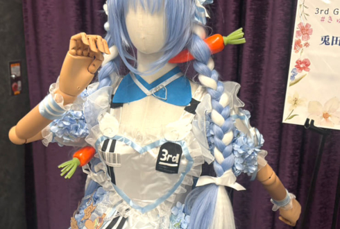 兎田ぺこら様の #きゅるるん大作戦 公演祝い衣装再現フラスタ @Kアリーナ横浜