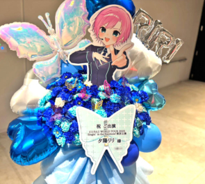 夕陽リリ様の #にじさんじWORLDTOUR2025 東京公演祝いフラスタ @TOYOTA ARENA TOKYO