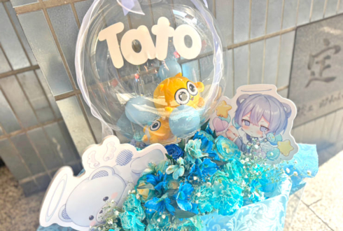 ﾀﾄ様のライブ公演祝い花束 @GOTANDA G4