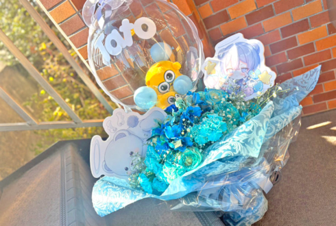 ﾀﾄ様のライブ公演祝い花束 @GOTANDA G4