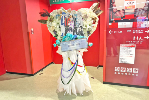 ご出演者様一同へのライブ #キミが見たステージ 公演祝いハートモチーフフラスタ @Kanadevia Hall