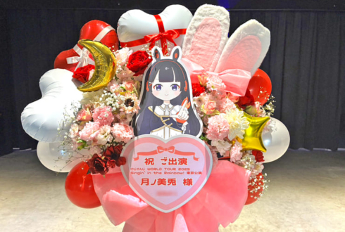 月ノ美兎様の #にじさんじWORLDTOUR2025 東京公演祝いフラスタ @TOYOTA ARENA TOKYO