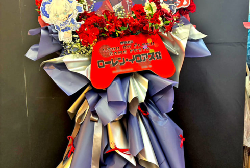 ローレン・イロアス様の #ロクフリゲームフェスタ 公演祝いフラスタ @パシフィコ横浜