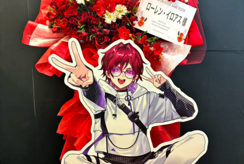 ローレン・イロアス様の #ロクフリゲームフェスタ 公演祝いフラスタ @パシフィコ横浜