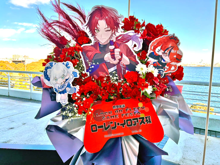 ローレン・イロアス様の #ロクフリゲームフェスタ 公演祝いフラスタ @パシフィコ横浜