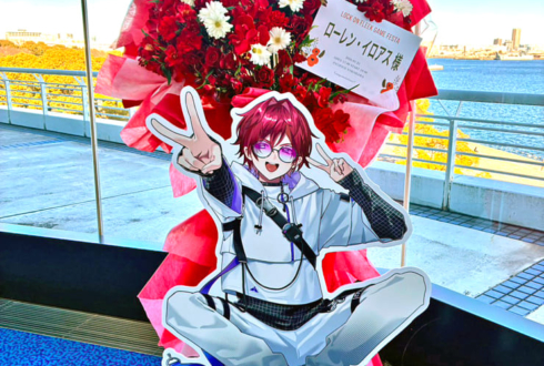 ローレン・イロアス様の #ロクフリゲームフェスタ 公演祝いフラスタ @パシフィコ横浜