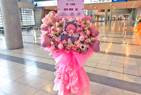 桃井愛莉様の #セカライ5th 東京公演祝いフラスタ @幕張メッセ