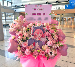 桃井愛莉様の #セカライ5th 東京公演祝いフラスタ @幕張メッセ