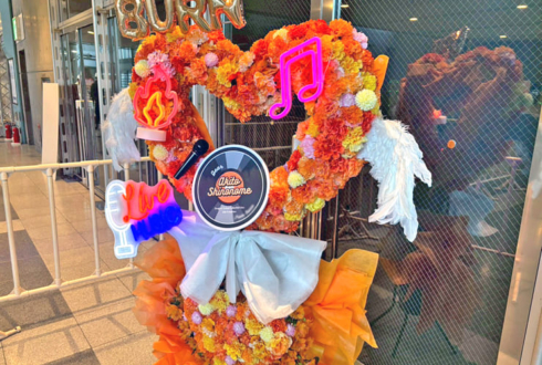 東雲彰人様の #セカライ5th 東京公演祝いハートリースフラスタ @幕張メッセ