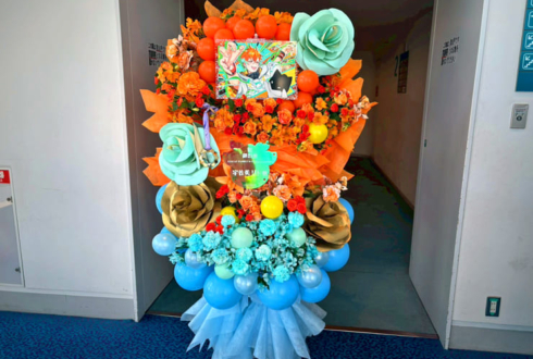 宇佐美リト様の #KZHCUP_RUMBLE 出演祝いフラスタ @パシフィコ横浜