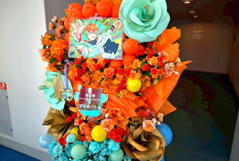 宇佐美リト様の #KZHCUP_RUMBLE 出演祝いフラスタ @パシフィコ横浜