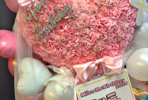 みぃこ様の生誕祭祝いハートモチーフフラスタ @esports Style UENO