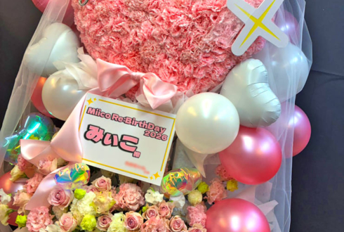 みぃこ様の生誕祭祝いハートモチーフフラスタ @esports Style UENO