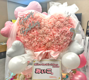 みぃこ様の生誕祭祝いハートモチーフフラスタ @esports Style UENO