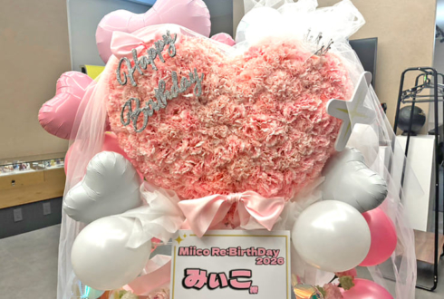 みぃこ様の生誕祭祝いハートモチーフフラスタ @esports Style UENO