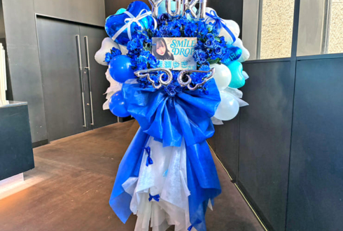 SMiLE DROP 藍瀬ゆき様のデビューライブ公演祝いフラスタ @harevutai