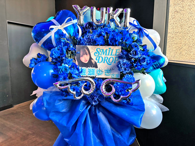 SMiLE DROP 藍瀬ゆき様のデビューライブ公演祝いフラスタ @harevutai