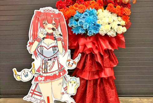 宝鐘マリン様の #きゅるるん大作戦 公演祝いフラスタ @Kアリーナ横浜