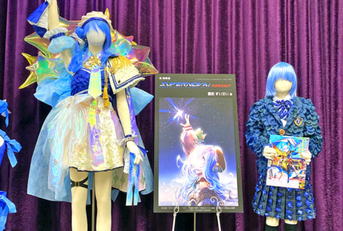 星街すいせい様のライブ公演祝い衣装再現フラスタ2体 @Kアリーナ横浜