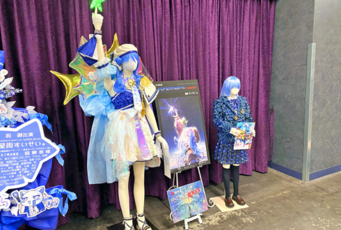 星街すいせい様のライブ公演祝い衣装再現フラスタ2体 @Kアリーナ横浜