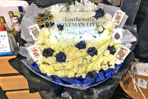 LastResorts KING様のライブ公演祝い花 @unravel tokyo