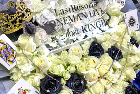 LastResorts KING様のライブ公演祝い花 @unravel tokyo