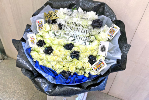 LastResorts KING様のライブ公演祝い花 @unravel tokyo