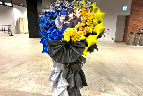 三否亭四五六確役 梟雄しろや様の #ストグラGRPL 出演祝いフラスタ @ぴあアリーナMM