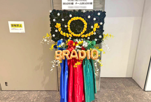 BRADIO様のライブ公演祝いバンドロゴモチーフフラスタ @LINE CUBE SHIBUYA