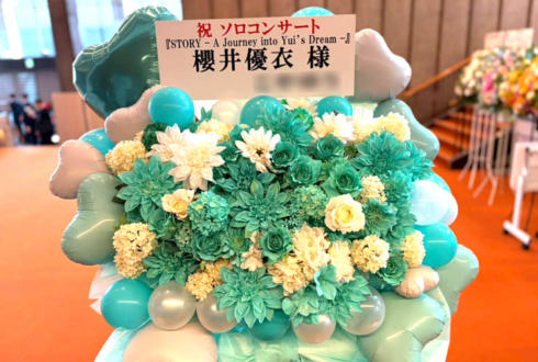 FRUITS ZIPPER 櫻井優衣様のソロコンサート公演祝いフラスタ @NHKホール