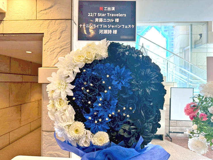 22/7 斎藤ニコル様 河瀬詩様の #キャラライブ2026 公演祝い花 @西新井文化ホール