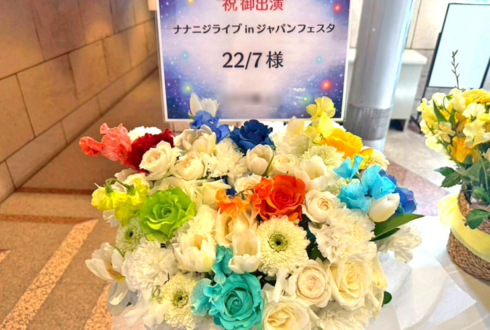 22/7様の #キャラライブ2026 公演祝い花 @西新井文化ホール