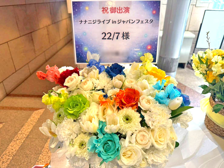 22/7様の #キャラライブ2026 公演祝い花 @西新井文化ホール