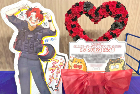 犬上リオ役 Rio様の #公務員SHB2026 出演祝いハートリースフラスタ @横浜BUNTAI