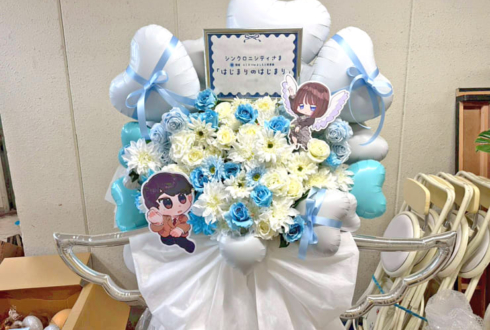 シンクロニシティ様のお笑い単独ライブ公演祝いフラスタ @ルミネtheよしもと