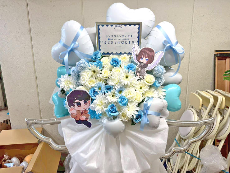 シンクロニシティ様のお笑い単独ライブ公演祝いフラスタ @ルミネtheよしもと