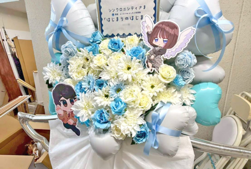 シンクロニシティ様のお笑い単独ライブ公演祝いフラスタ @ルミネtheよしもと