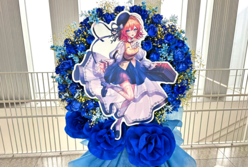 Hanon様のコンサート #aliec2026 公演祝いフラスタ @千葉市美浜文化ホール メインホール