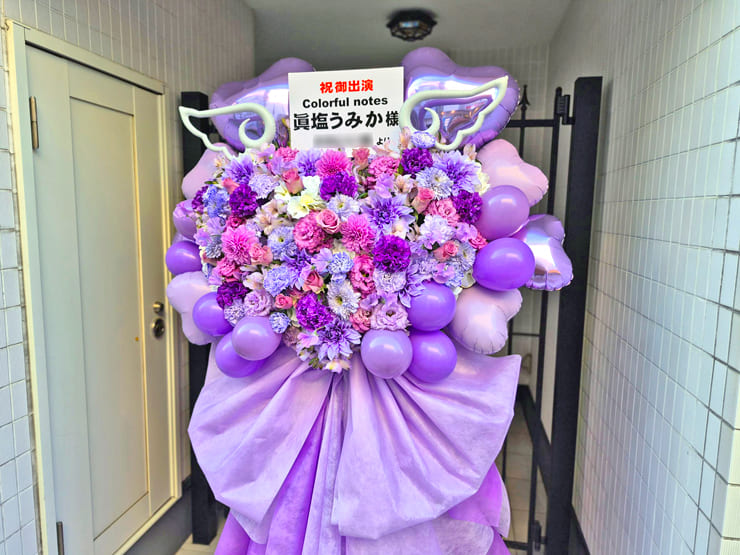 眞塩うみか様の #IRIAMミラパ 出演祝いフラスタ @品川インターシティホール