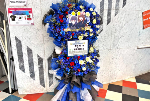 春咲暖様 陽高真白様のツーマンライブ公演祝いフラスタ @新宿ReNY